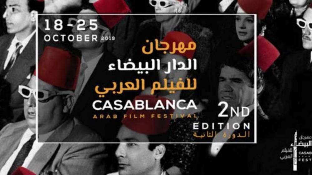 Rendez-vous au Festival du Film arabe de Casablanca du 18 au 25 octobre 2019