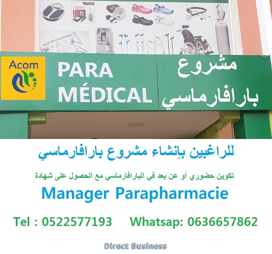 Formation en Parapharmacie Présenciel ou a distance