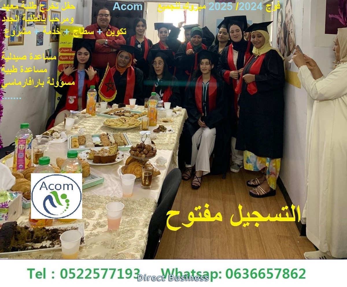 Formation Aide Pharmacien Présenciel ou a distance